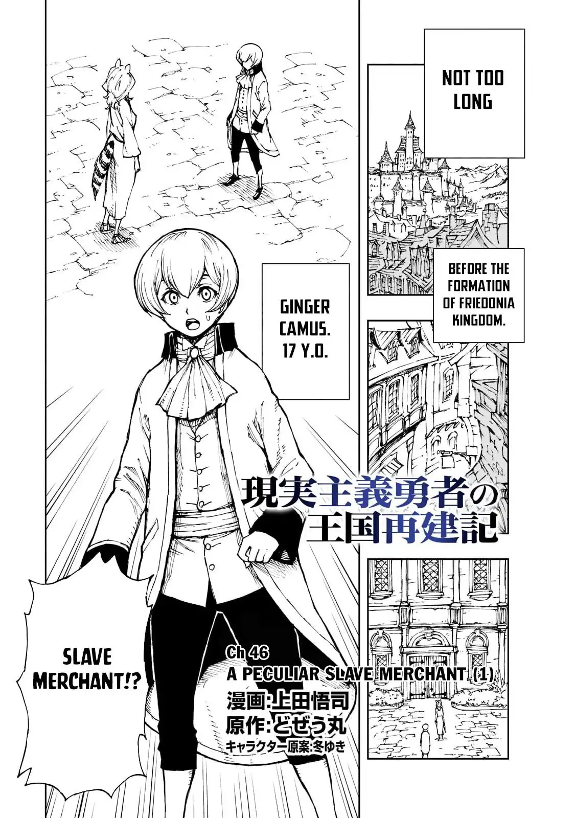 Genjitsushugisha no Oukokukaizouki Chapter 46 2